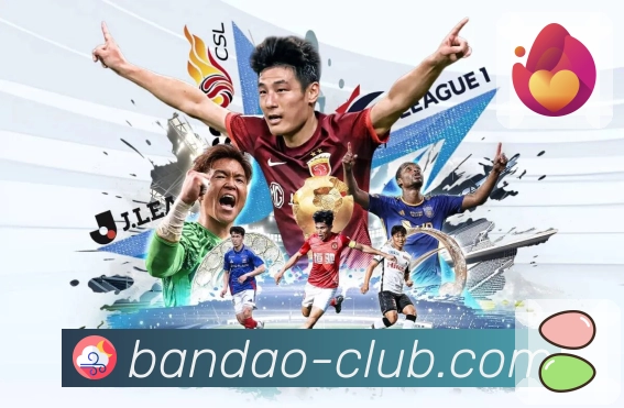 bandao· 将精彩做到更纯粹。